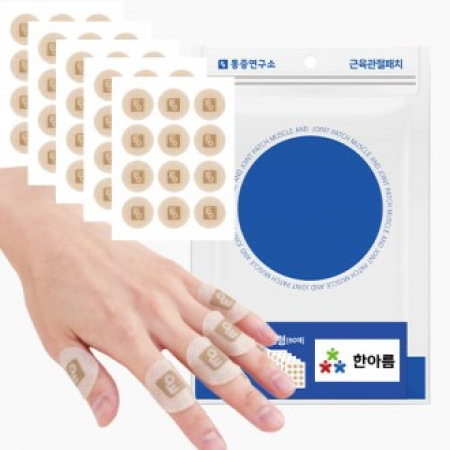 디지웰 통증연구소패치 소형 60매 #2