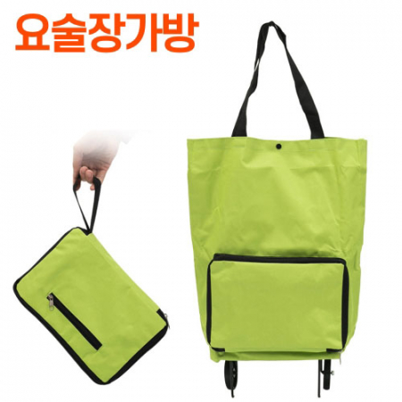 접이식 파우치형 쇼핑캐리어 #3