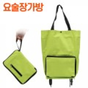 접이식 파우치형 쇼핑캐리어