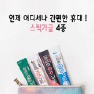 상쾌한 가글 휴대용  가글스틱 4P Y2525