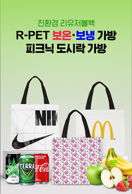 친환경 알패트 가방 리유저블 보냉백(국내제작) #4