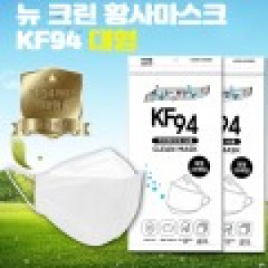 국산 KF94 마스크 방역마스크 황사마스크 4중구조필터 의약외품 선물 판촉용 기념 사은품 답례품 기프트 세트