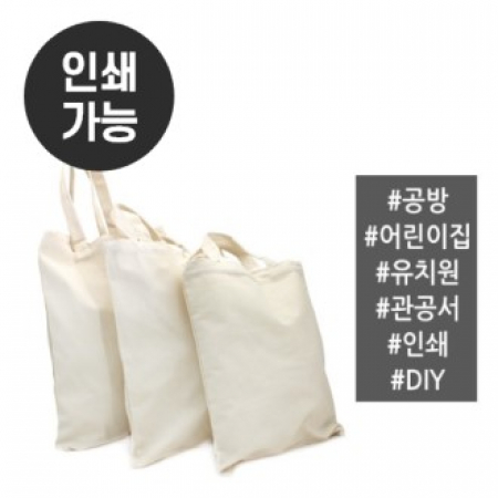 무지에코백 기본, 끈, 밑면타입 인쇄용가방 마H37 #2