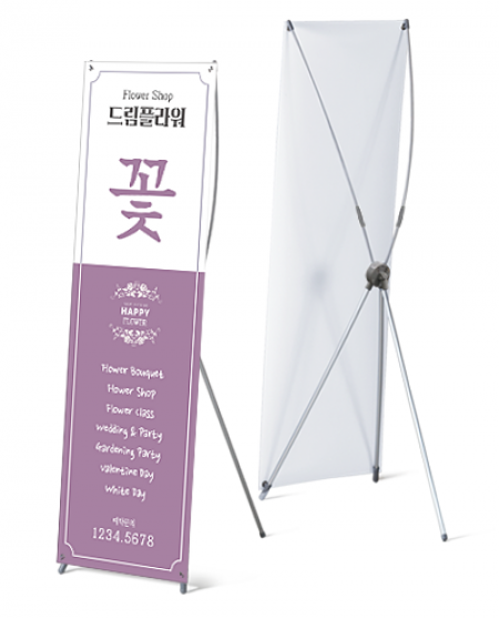 실내 X 거치대 l 그레이 배너 #3