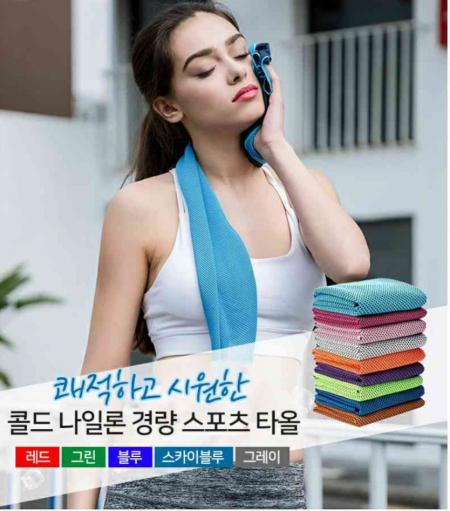 아이스 타올 스포츠타올 쿨타올 냉감 타올 쿨링 타올 스포츠 타월 쿨타월 냉감 수건 등산타올 등산수건 등산타월 판촉 사은품 #3