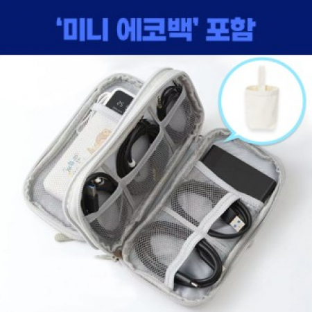 로페리아 충전 케이블 보관 가방, 미니에코백포함 0215317 #2