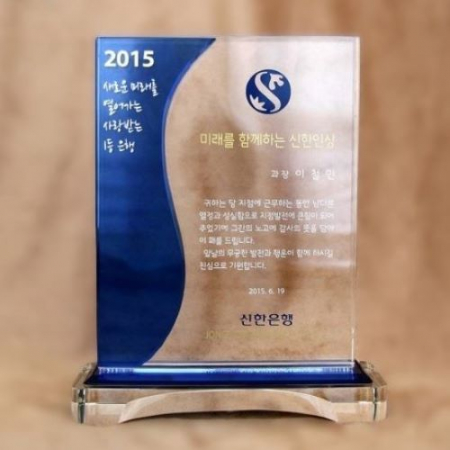 크리스탈상패 SJ36 #3