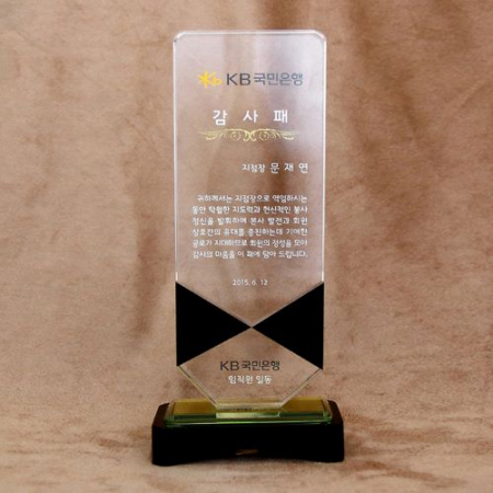 크리스탈상패 SJK-88 #3