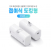 작은이미지: 접이식 단자 보조배터리 5000 도킹형 배터리 다이렉트 충전 도킹배터리 d085 // 특허출원 #3