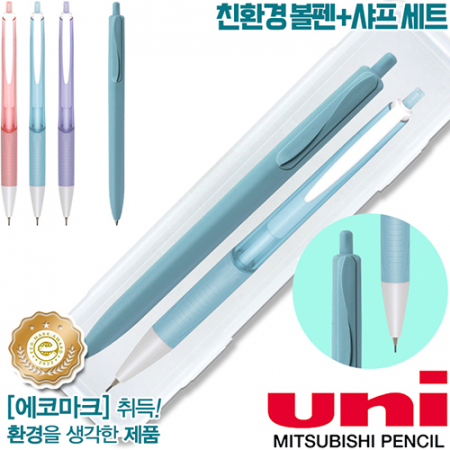 uni제트스트림오션플라스틱(0.7)+제타파스텔0.5샤프세트 #4