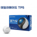 작은이미지: NEW 테일러메이드 TP5 12구(5pc) 테일러메이드 골프공 투어 골프공 12구 #3