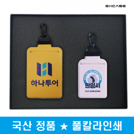 엑스케이스 국산 정품 정보 보호 시크릿 가죽 골프 네임택 셋트 #3