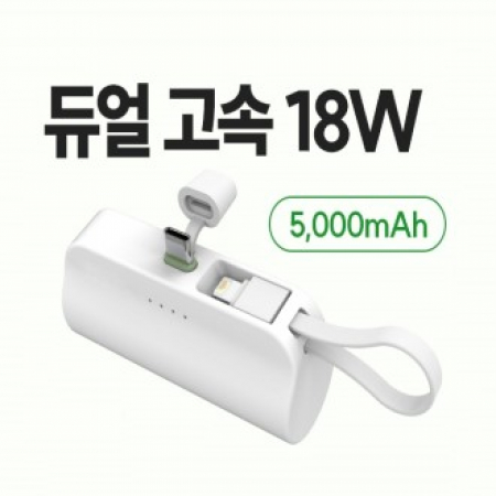 고속 도킹배터리 5000mhz 고속배터리 보조배터리 도킹형배터리 인쇄배터리 고속충전 d065 #2