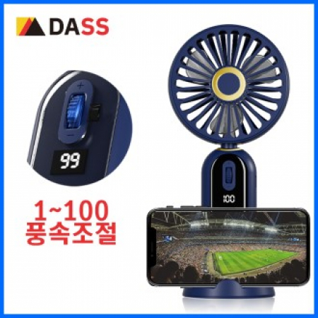 다쓰 휴대용 선풍기 100단계 풍속조절 디스플레이 #2