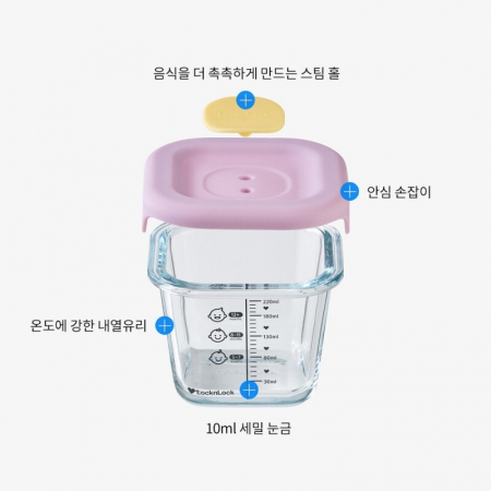 락앤락 리틀럽 디어 이유식 원형260ml 4P혼합세트 #5