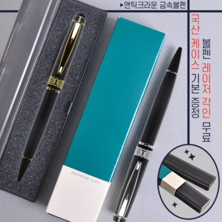 앤틱 크라운 금속볼펜, 프리미엄슬림케이스 #3