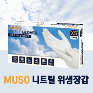니트릴 라텍스 위생장갑 100매입 요리 일회용 셰프 마H32