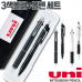 작은이미지: uni제트스트림3색 0.5mm + 제트스트림 150, 0.5mm, 0.7mm 세트 #2
