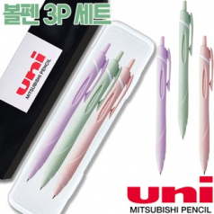 uni제트스트림150소프트 0.38mm, 0.5mm, 0.7mm 3P세트