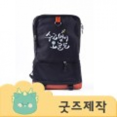 ZA538 [커스텀굿즈] 풀오버인쇄 편안한 스터디 백팩 (박스제작가능)