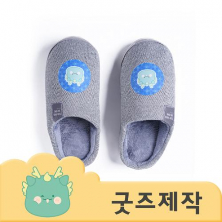 커스텀굿즈 풀오버인쇄 편안한 가정용 슬리퍼 ZA535  // 박스제작가능 #2
