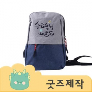 커스텀굿즈 풀오버인쇄 모던 스포티 숄더백 ZA534 // 박스제작가능