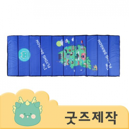 ZA516 [커스텀굿즈] 풀오버인쇄 푹신한 접이식 방습 매트 침낭 190*70 20T (박스제작가능) #3