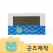 커스텀굿즈 풀오버인쇄 데일리 LCD 조명 탁상시계 ZA449 // 박스제작가능
