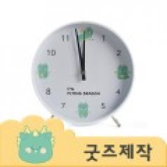 ZA448 [커스텀굿즈] 풀오버인쇄 데일리 캐릭터 맞춤 시계침 8인치 탁상시계 (박스제작가능)