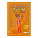 작은이미지: 골드인삼파스25매 건강패드 건강파스 동전패드 동전패치 #2