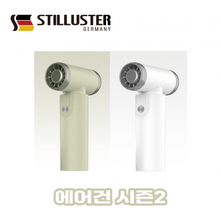 슈틸루스터 무선 파워 에어건 시즌2 #2