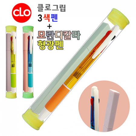 클로그립3색펜 + 모란디칼라형광펜 2P세트 #3