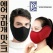 마하 일체형 방한 귀마개 마스크
