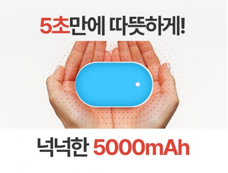 KC인증 미니멀 휴대용 손난로 보조배터리 KC안전인증 5000mhz 손난로충전기 usb손난로 d027 #2