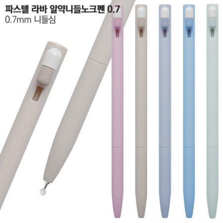 파스텔 라바 알약 니들 노크펜 0.7 #3