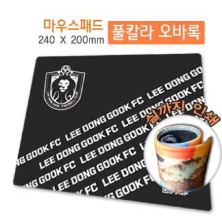 풀칼라 실인쇄 오바록 마우스패드(240x200) #2
