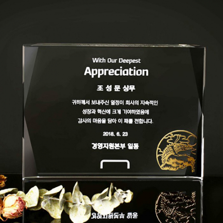 감사패 재직 기념패 위촉패 송공패 퇴직 전역 art 322 #3