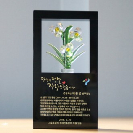 크리스탈 상패 퇴직 감사패 재직기념패 위촉 송공 공로패 제작 art 319 #2