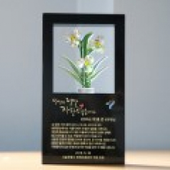 크리스탈 상패 퇴직 감사패 재직기념패 위촉 송공 공로패 제작 art 319