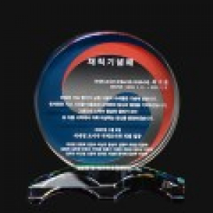 크리스탈 상패 국세청 재직기념패 공공기관 감사패 검찰청 공로패 art 679B