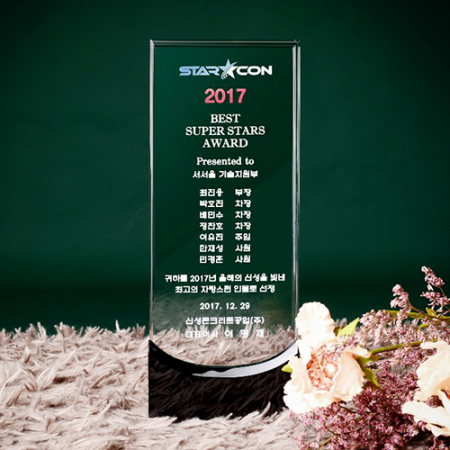 기업 퇴직 재직기념패 감사패 크리스탈 상패 art 307 #3