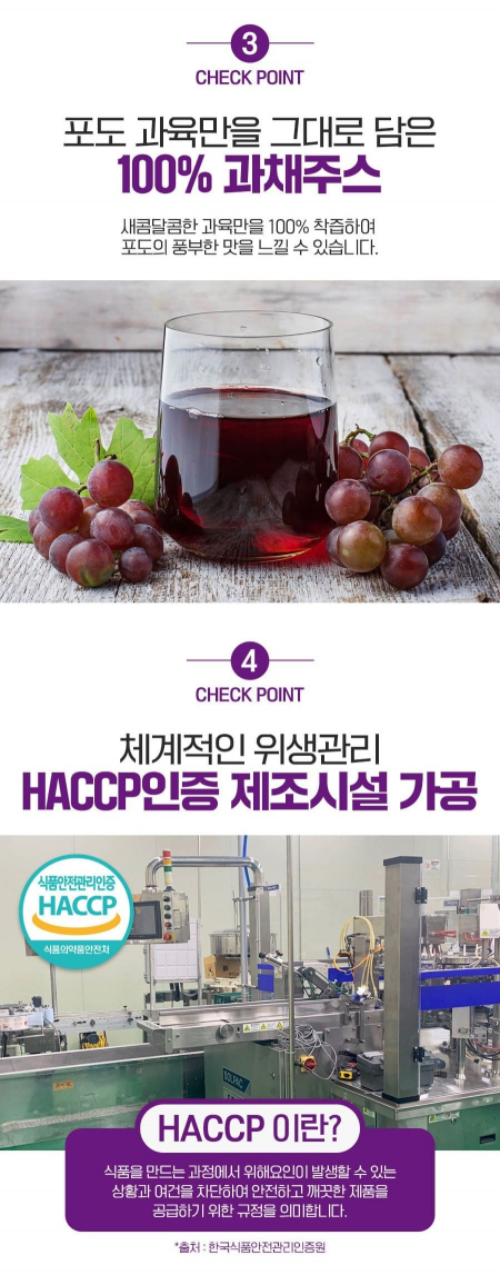 NFC 착즙 포도즙 100ml 50포 #7