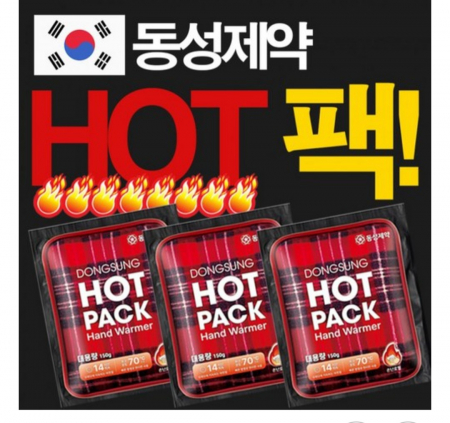 국산 대용량 핫팩 손난로 150g #3