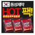 작은이미지: 국산 대용량 핫팩 손난로 150g #3