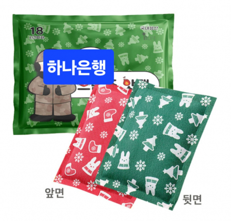국산 대용량 150g 핫팩 손난로 #4