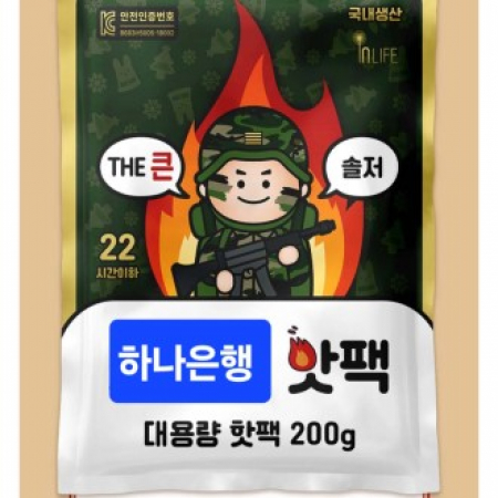 국산 대용량 200g 핫팩 손난로 #2