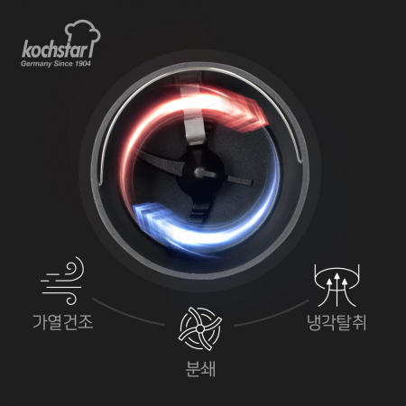 독일 콕스타 음식물 처리기 4L #6