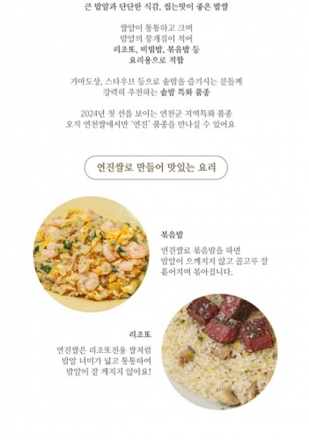 연천 좋은쌀 연구소  연진쌀 300g #7