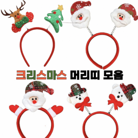 크리스마스 머리띠 산타 루돌푸 #3