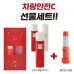 작은이미지: 차량안전 C 선물세트 #2